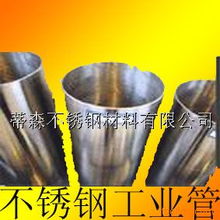 不锈钢工业管、不锈钢管与不锈钢网 特性、应用与选择指南